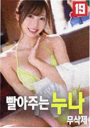 交换:年轻夫妇 剧照4